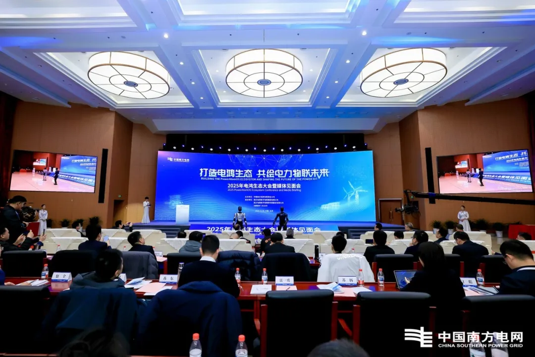 电鸿生态大会.png